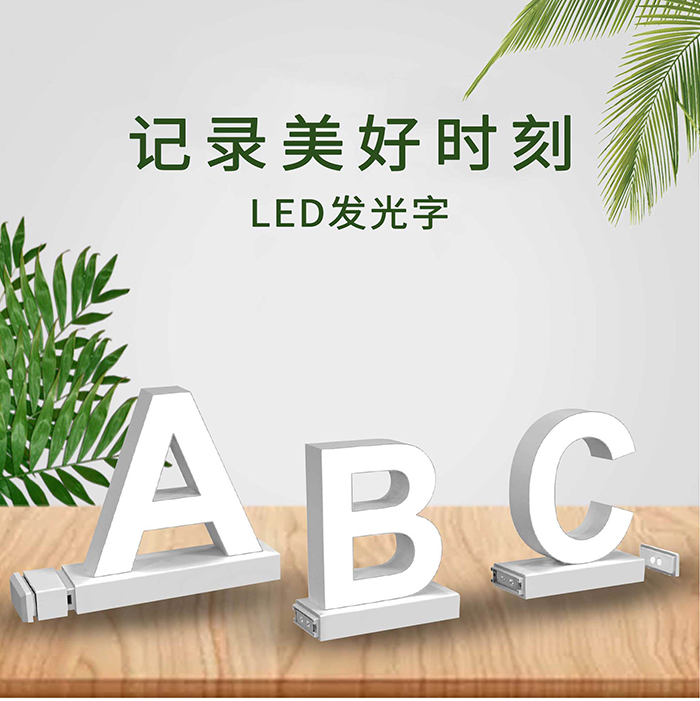 LED发光字母批发 标识标牌定制工厂